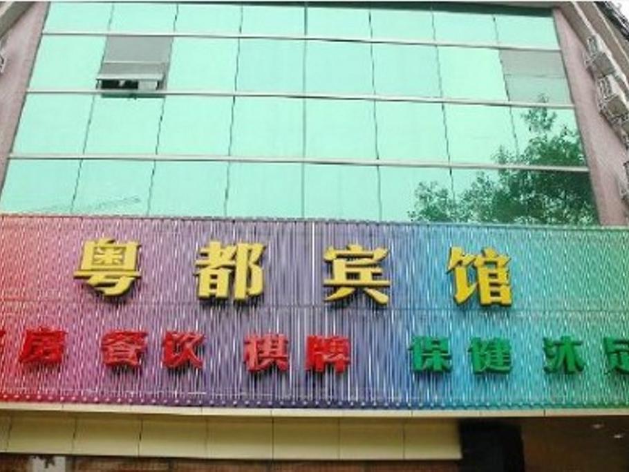 Guangzhou Yuedu Hotel Exteriör bild